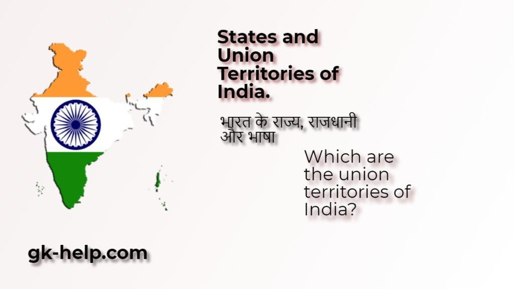 INDIAN STATES AND CAPITALS