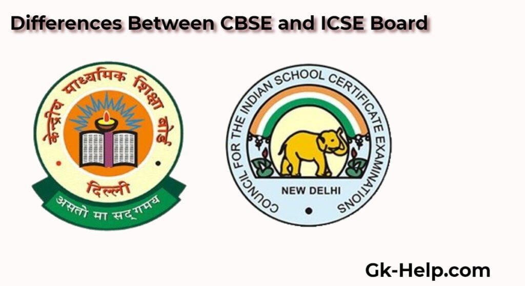 CBSE और ICSE में मुख्य अंतर