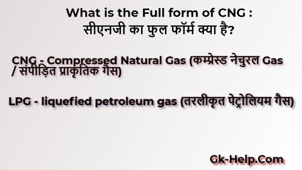 CNG FULL FORM