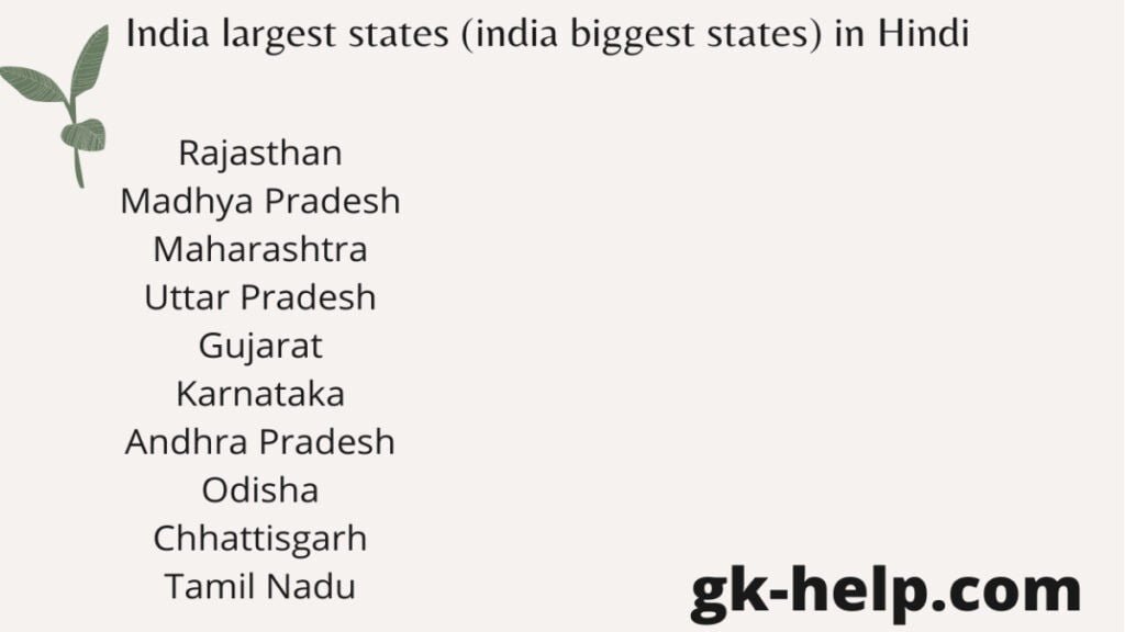 India largest states india biggest states in Hindi