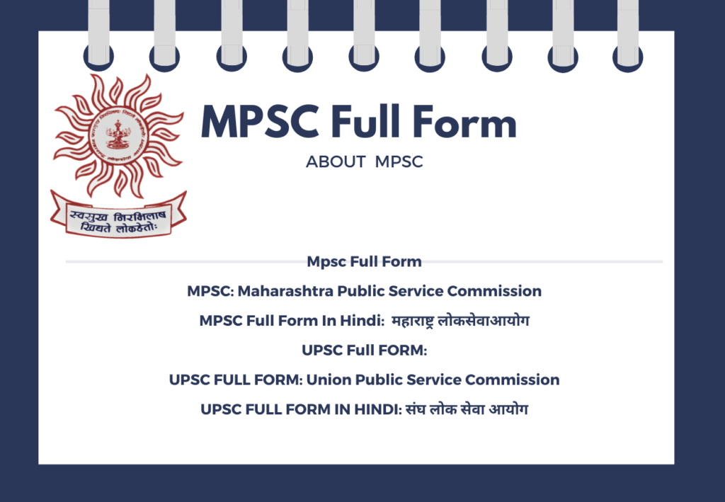 mpsc full form