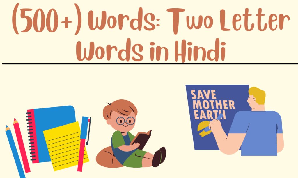TWO LETTER WORDS IN HINDI