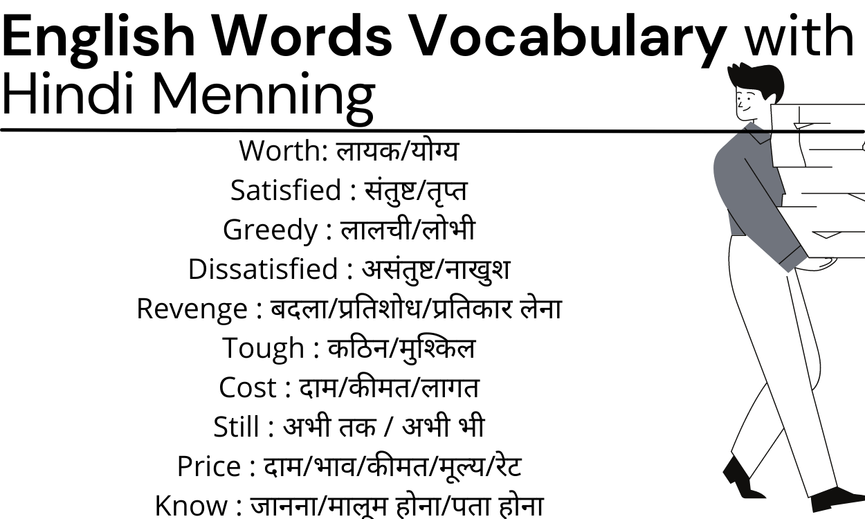 Daily Use Vocabulary Words With Meaning Pdf Free Download