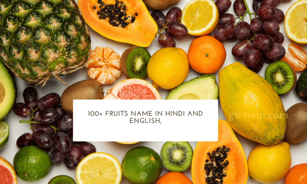 Fruits Names in Hindi and English
