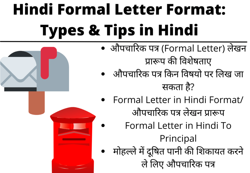 How Many Types Of Letter In Hindi