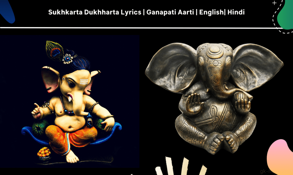 Sukhkarta Dukhharta Lyrics