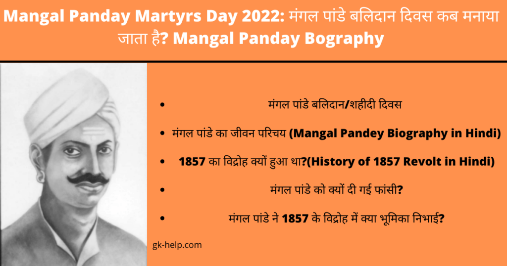 Mangal Panday Biography | Martyrs Day
