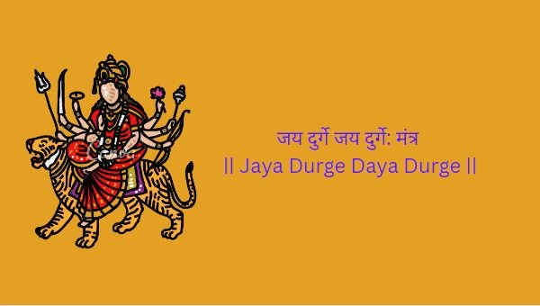 Jaya Durge Daya Durge