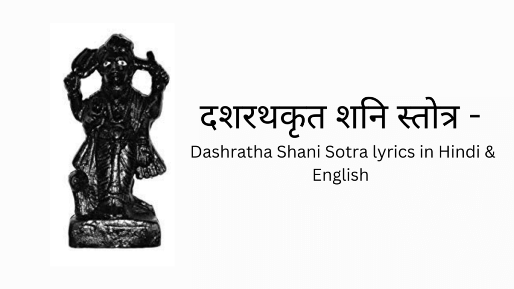 Dashratha Shani Sotra