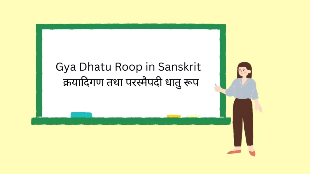 Gya Dhatu Roop in Sanskrit
