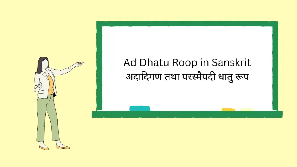 Ad Dhatu Roop in Sanskrit