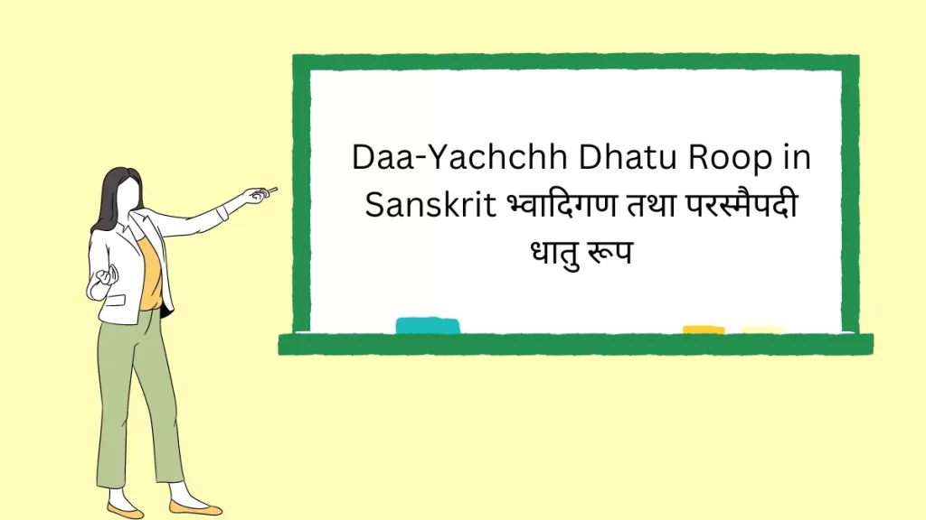 Daa Dhatu Roop in Sanskrit