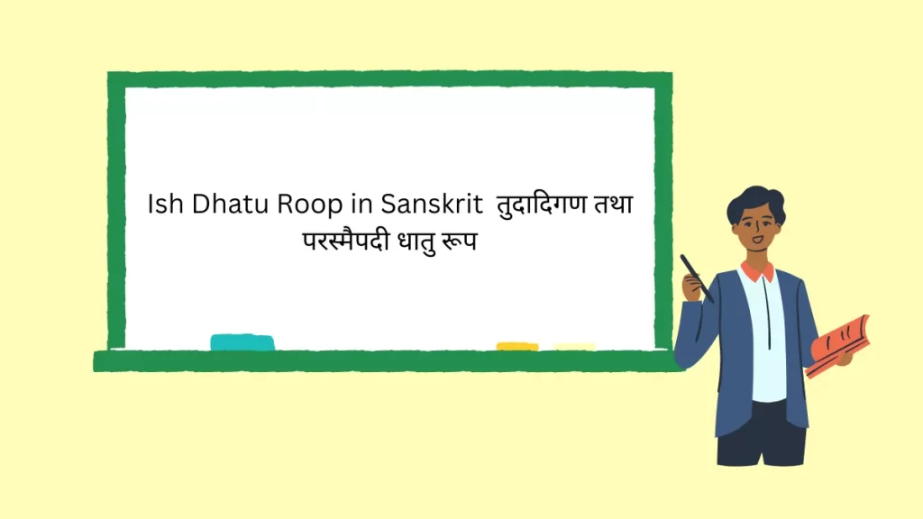 Ish Dhatu Roop in Sanskrit