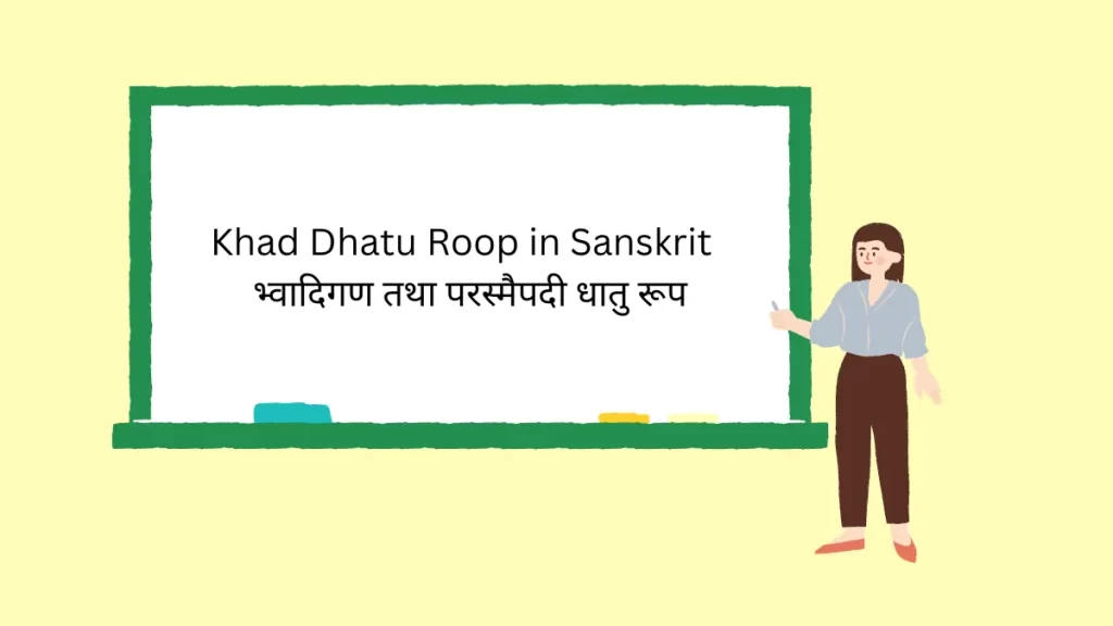 Khad Dhatu Roop in Sanskrit