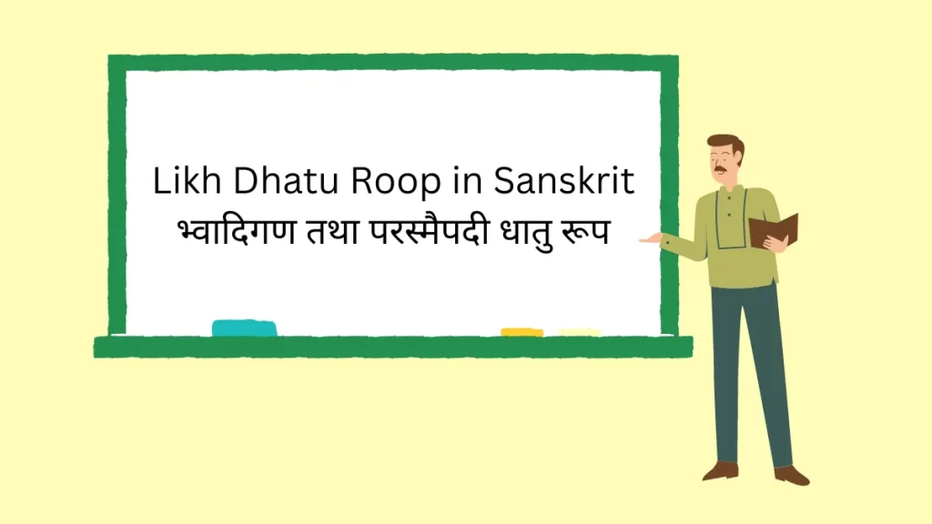 Likh Dhatu Roop in Sanskrit 1
