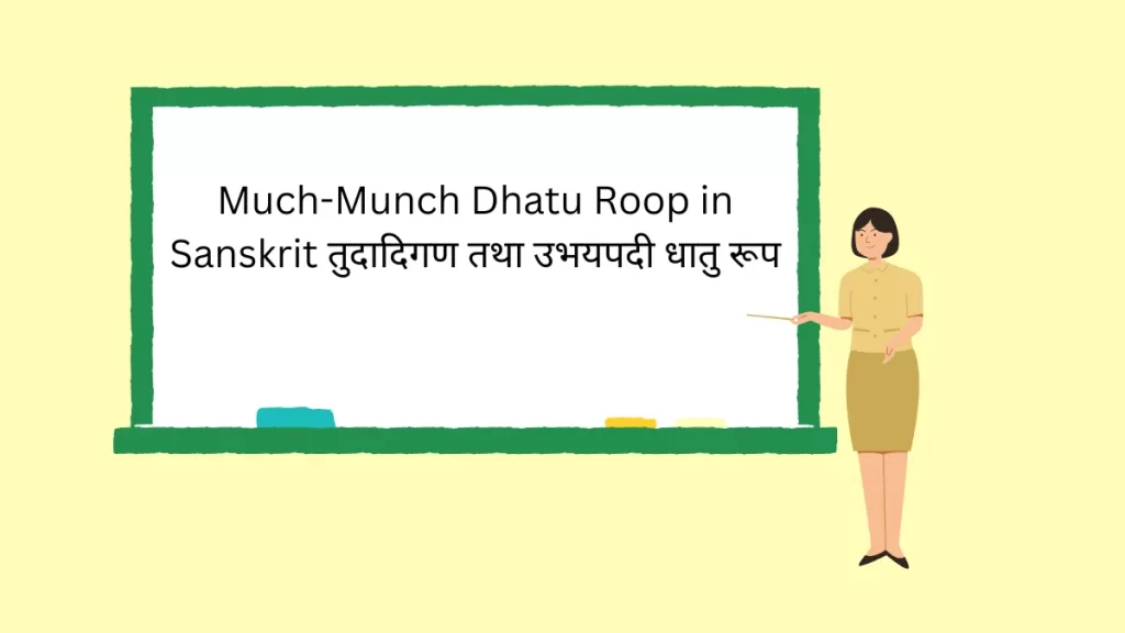 Much Dhatu Roop in Sanskrit