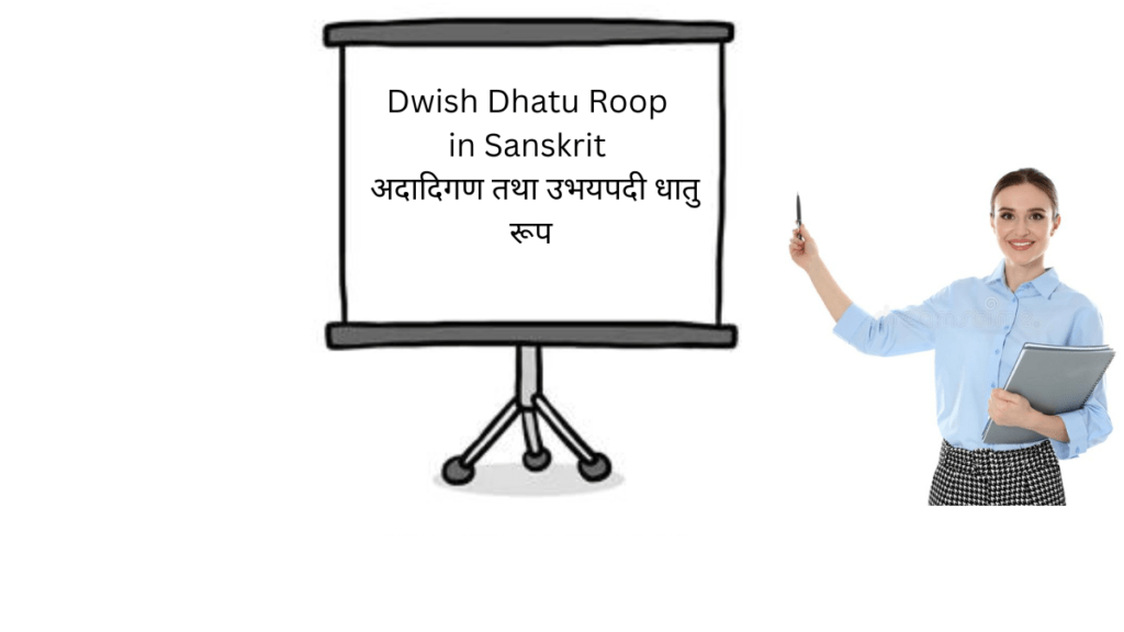 Dwish Dhatu Roop in Sanskrit