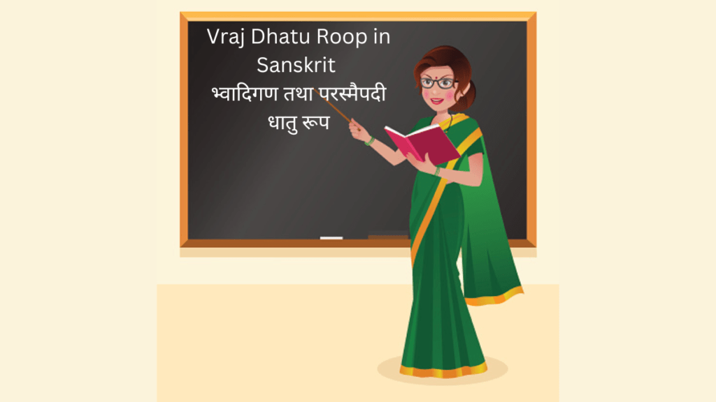 Vraj Dhatu Roop in Sanskrit