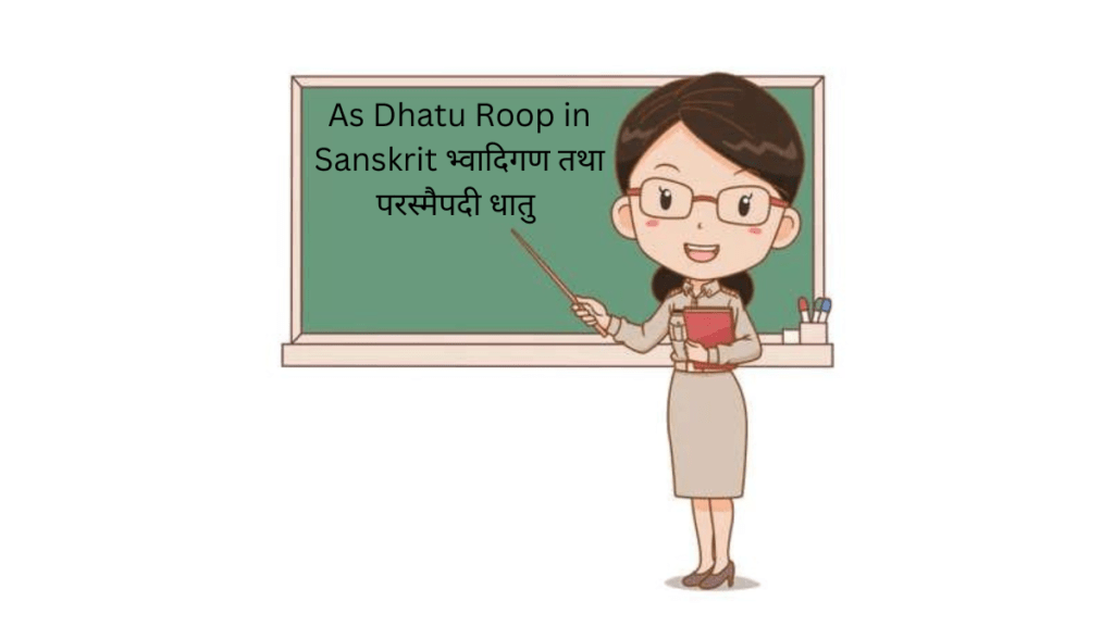 As Dhatu Roop in Sanskrit