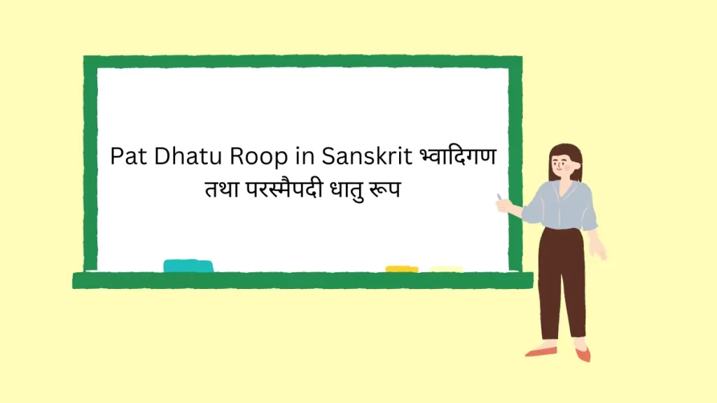 Pat Dhatu Roop in Sanskrit