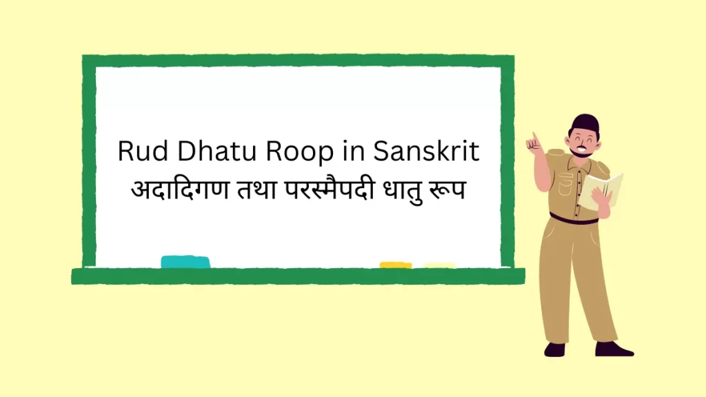 Rud Dhatu Roop in Sanskrit