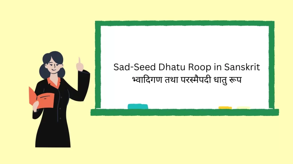 Sad Dhatu Roop in Sanskrit