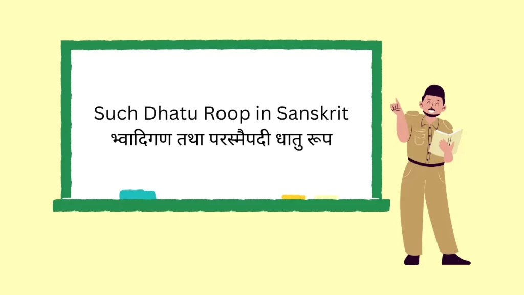 Such Dhatu Roop in Sanskrit