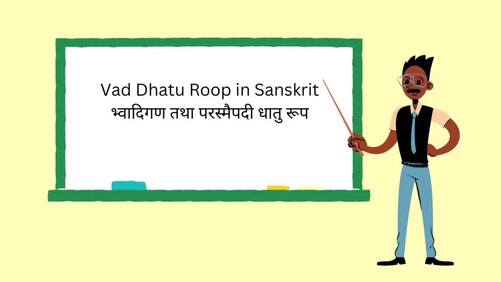 Vad Dhatu Roop in Sanskrit