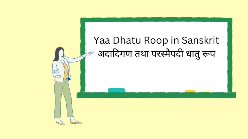 Yaa Dhatu Roop in Sanskrit