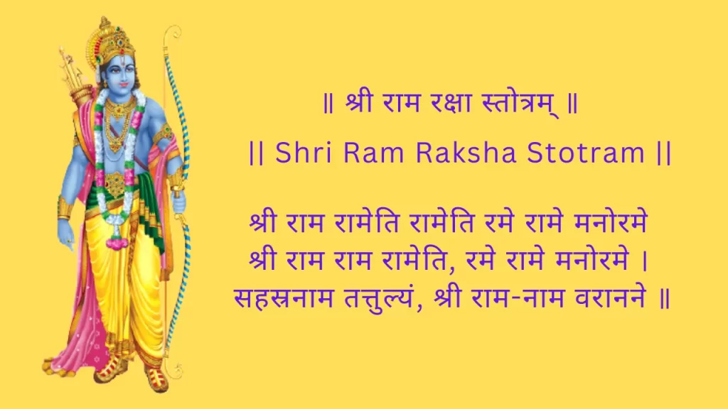 Shri Ram Raameti RamRaksha Stotram