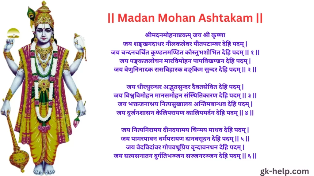 Madan Mohan Ashtakam