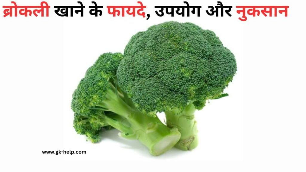 Benefits of Broccoli