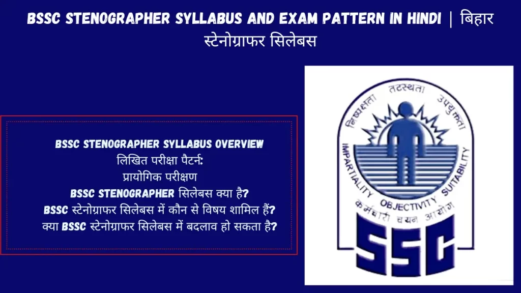 BSSC Stenographer Syllabus and Exam Pattern In Hindi