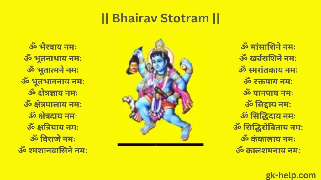Bhairav Stotram