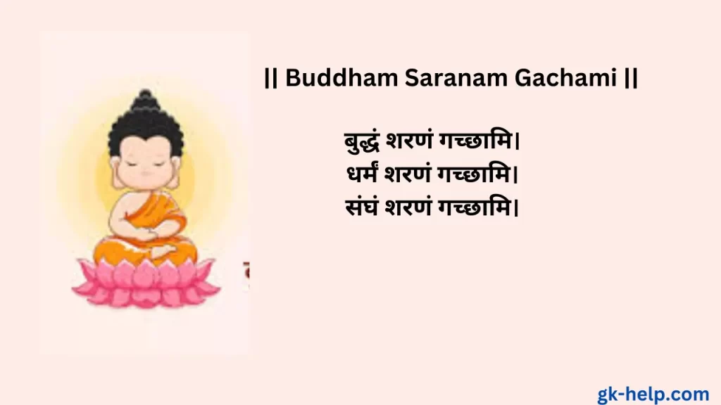 Buddham Saranam Gachami