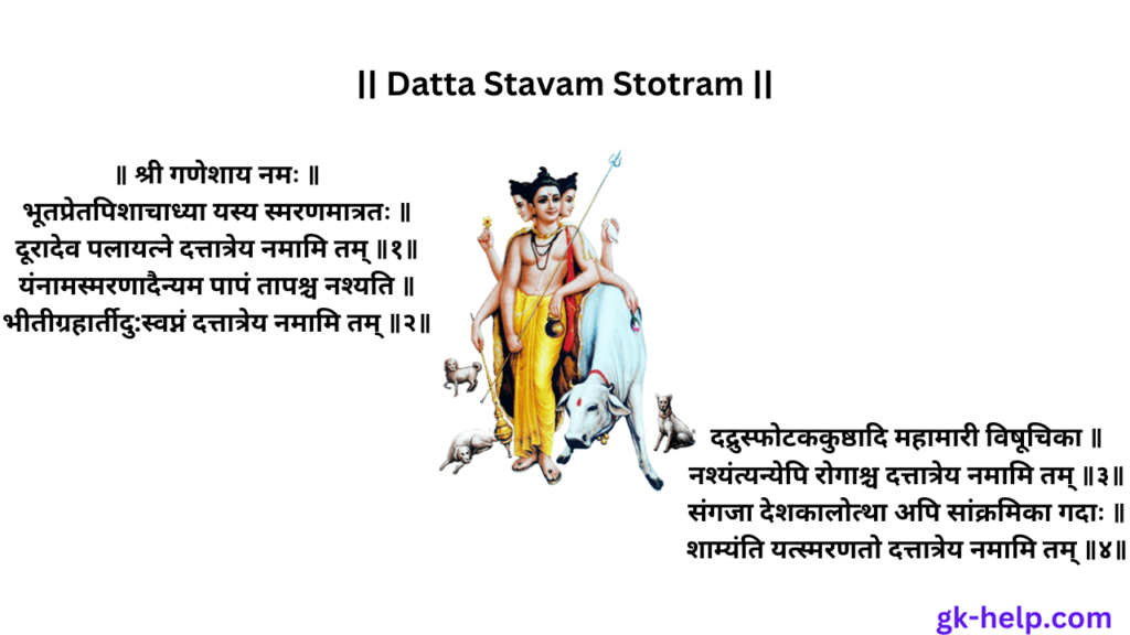 Datta Stavam Stotram