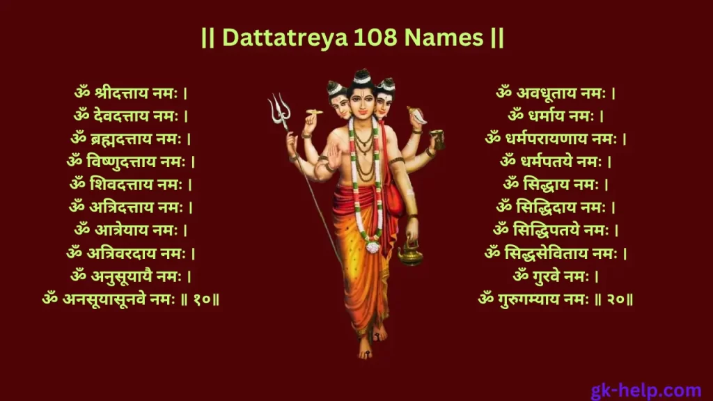 Dattatreya 108 Names