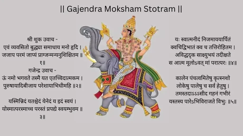Gajendra Moksham Stotram