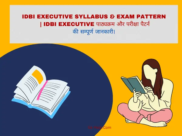 IDBI Executive Syllabus & Exam Pattern