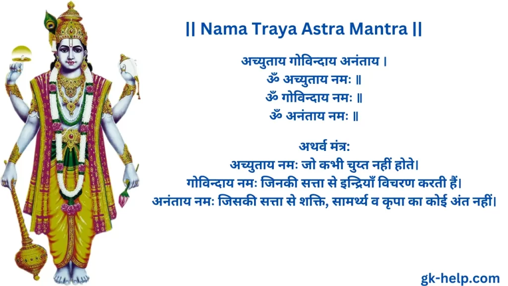 Nama Traya Astra Mantra