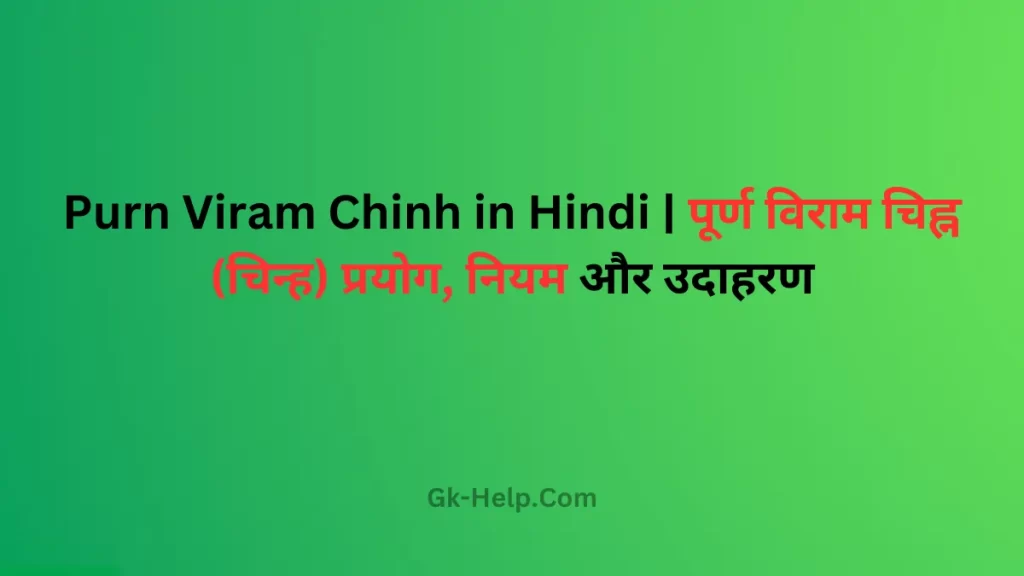 Purn Viram Chinh