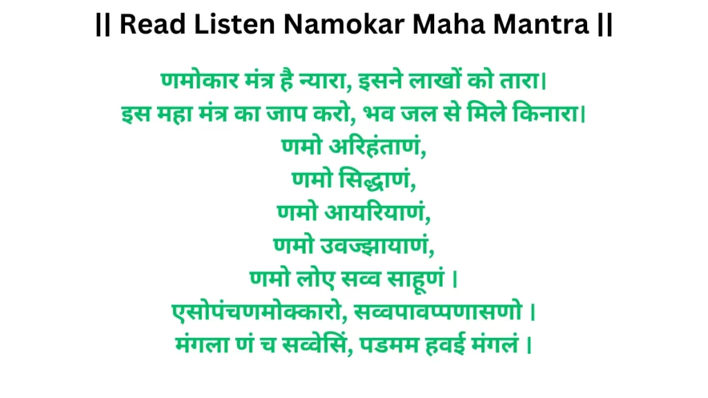 Read Listen Namokar Maha Mantra