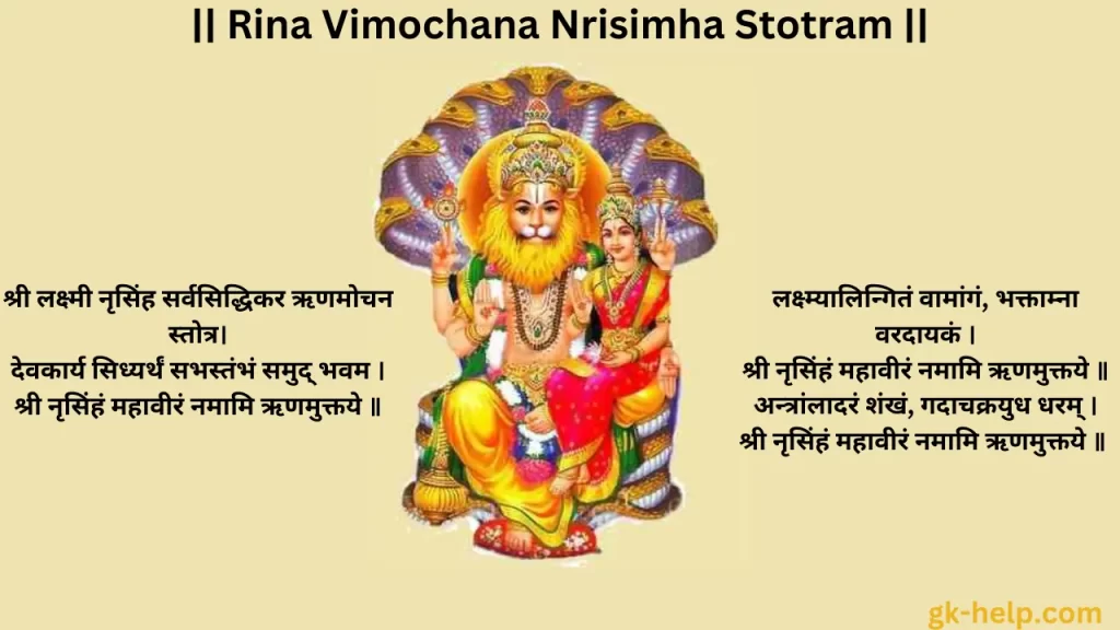 Rina Vimochana Nrisimha Stotram