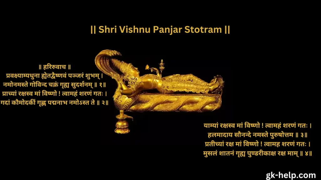 Shri Vishnu Panjar Stotram