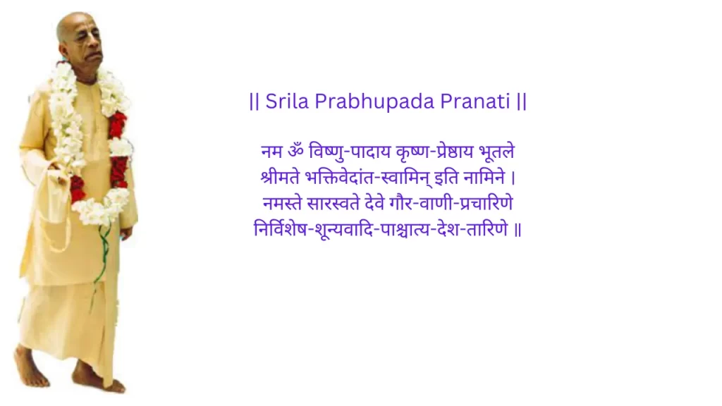 Srila Prabhupada Pranati