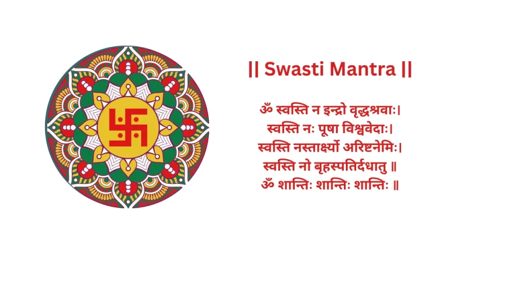 Swasti Mantra
