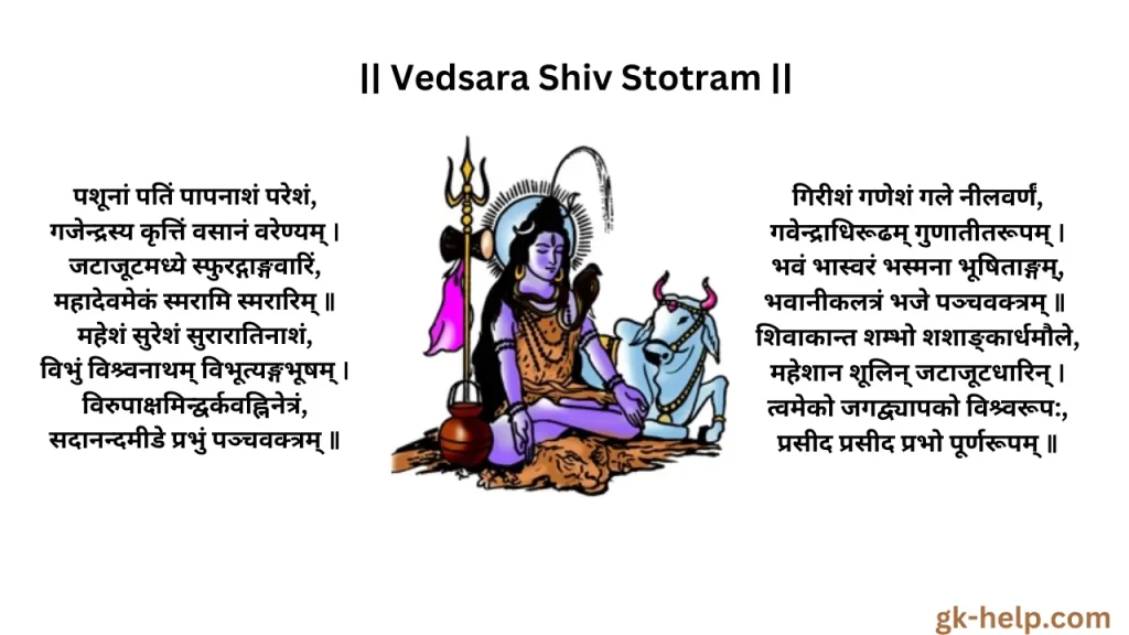 Vedsara Shiv Stotram
