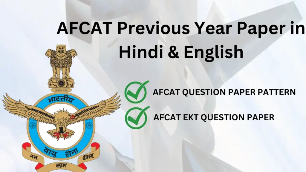 AFCAT Previous Year Paper