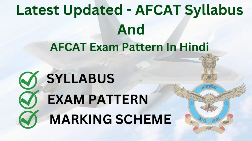 AFCAT Syllabus and AFCAT Exam Pattern