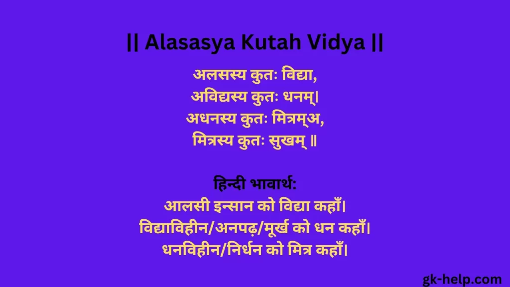 Alasasya Kutah Vidya